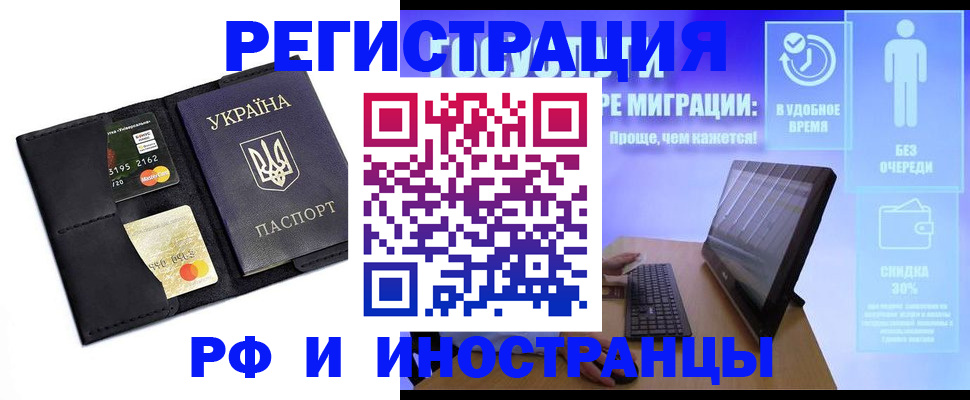 временная регистрация госуслуги в Строителе