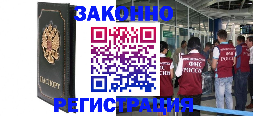 прописка от собственника в Строителе